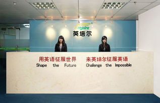 英培爾國際英語圖冊與杭州國際旅行社 語言學習與旅行的完美融合