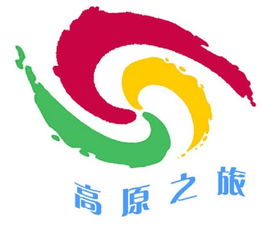 甘肅高原國際旅行社徽標與杭州國際旅行社 文化交融的旅游符號