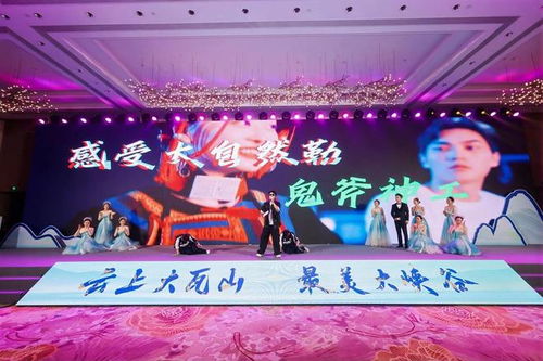 云上大瓦山 最美大峽谷綻放杭州，樂山金口河文旅推介浙江行結(jié)出“山水生金”碩果