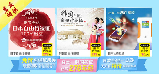 杭州新浪國際旅行社 探索世界，從杭州出發(fā)